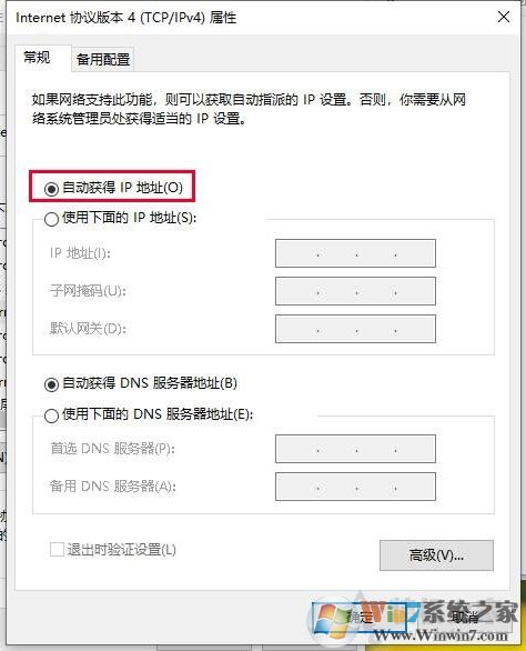 Win10連接到手機(jī)熱點(diǎn)卻無(wú)法上網(wǎng)的解決方法