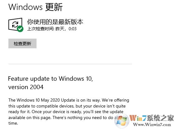 聯(lián)想電腦無法升級Win10 2004怎么解決？(提示Feature update)