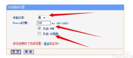 路由器beacon時(shí)槽是什么意思？beacon時(shí)槽設(shè)置多少最好