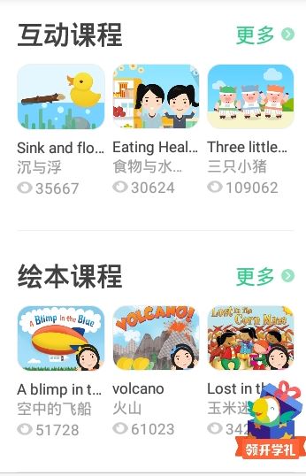 嘰里呱啦學(xué)英語下載_嘰里呱啦app安卓版