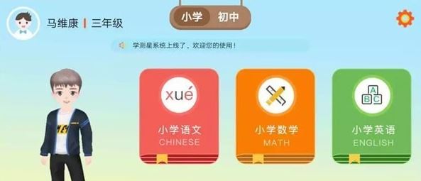 學測星下載_學測星app安卓版