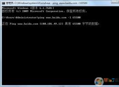 ping大包命令是什么？ping怎么發(fā)大包