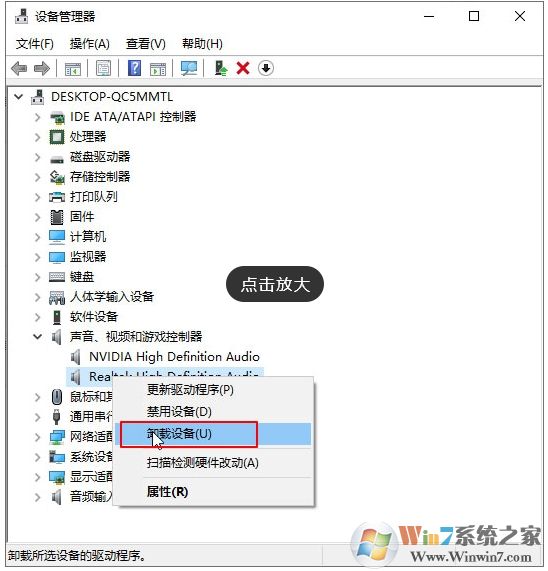 重裝win10沒聲音怎么辦？Win10系統(tǒng)重裝后沒聲音的解決教程
