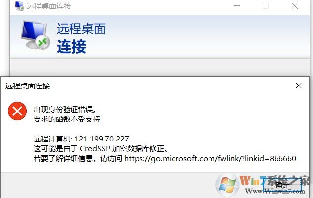 Win10遠程桌面連接