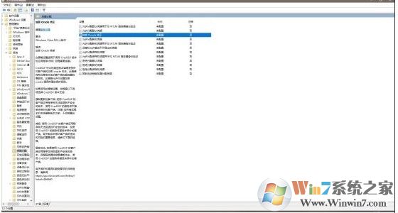 Win10遠程桌面連接