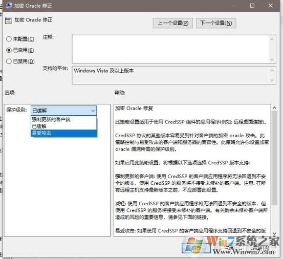 Win10遠程桌面連接