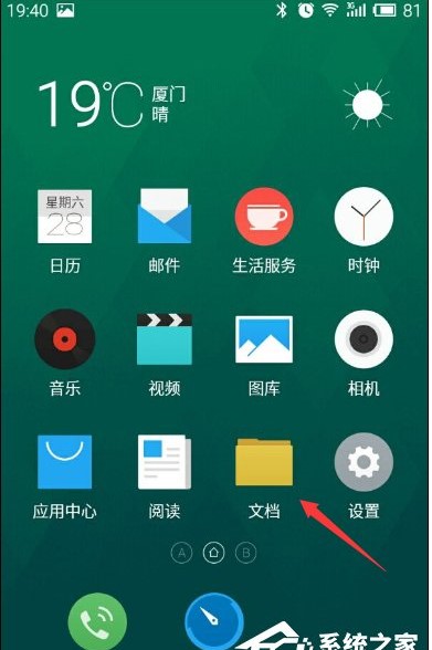 手機(jī)錄音在哪個(gè)文件夾？安卓手機(jī)錄音文件目錄路徑