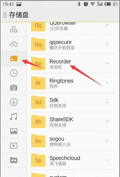 手機(jī)錄音在哪個(gè)文件夾？安卓手機(jī)錄音文件目錄路徑