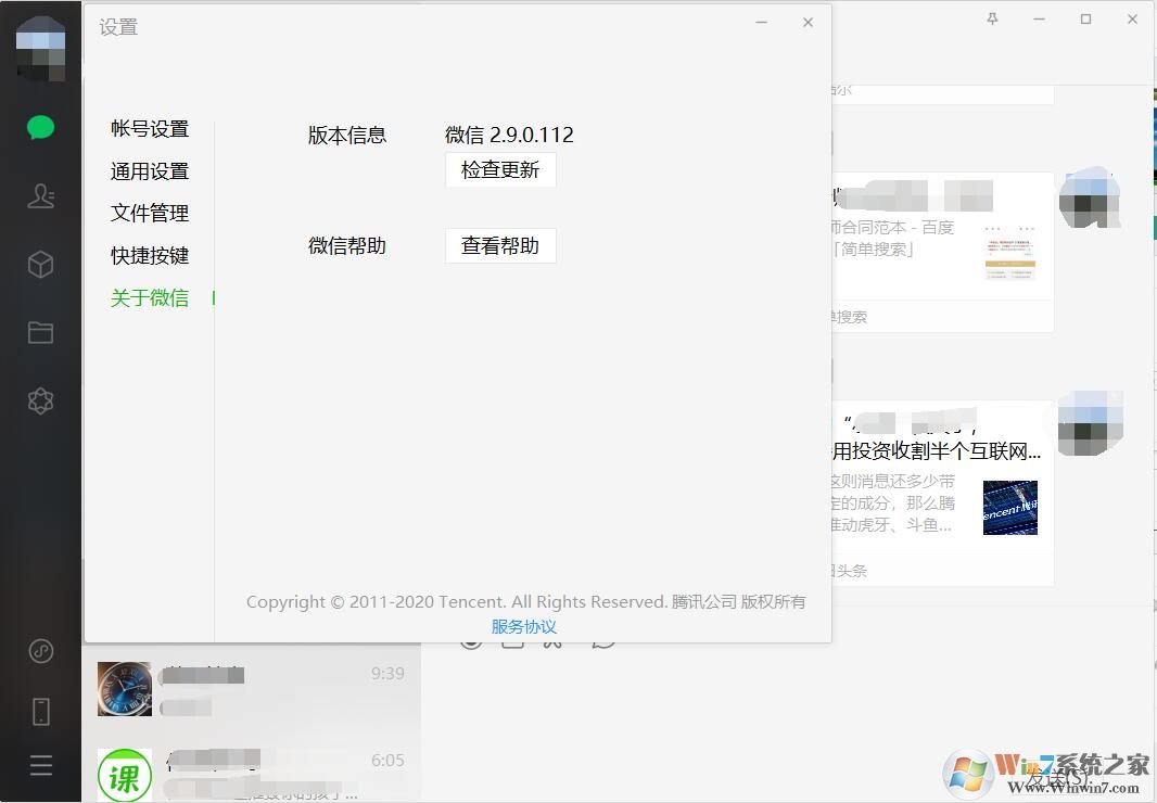 電腦版微信怎么看朋友圈？微信電腦版發(fā)朋友圈方法