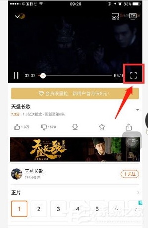芒果tv怎么開彈幕？芒果tv彈幕怎么沒(méi)有了開啟方法