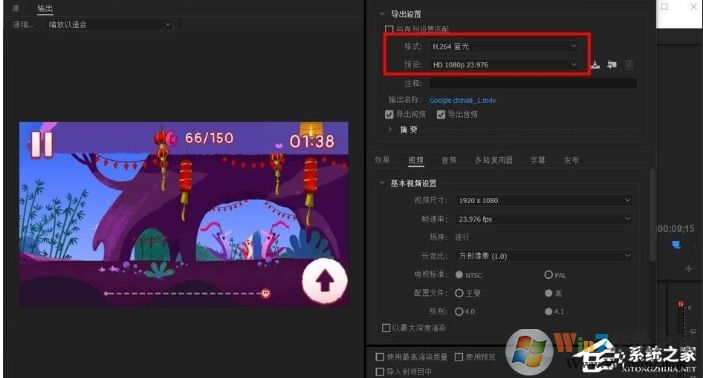 pr怎么導出？Premiere導出高品質視頻教程