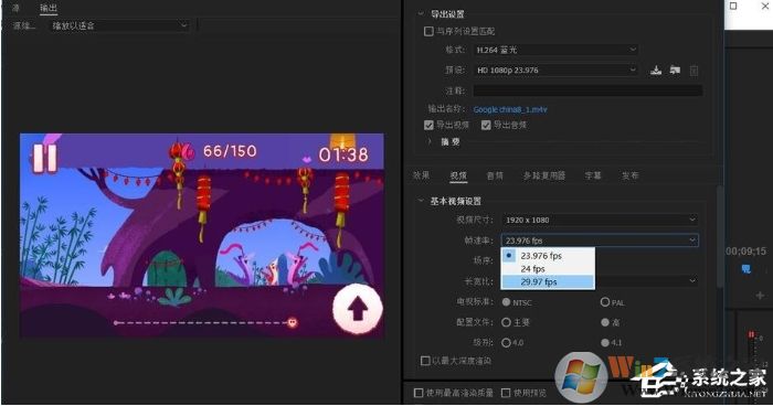 pr怎么導出？Premiere導出高品質視頻教程