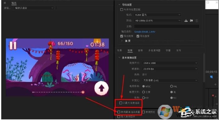 pr怎么導出？Premiere導出高品質視頻教程