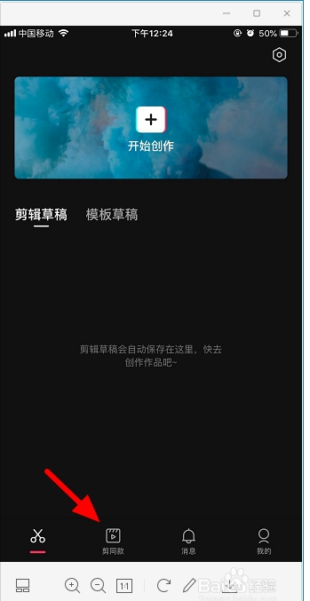 剪映怎么去水??？剪映去除水印方法