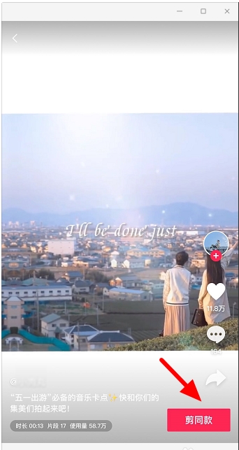 剪映怎么去水印？剪映去除水印方法
