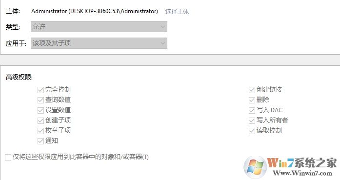Win10注冊表高級權(quán)限灰色無法修改怎么解決？