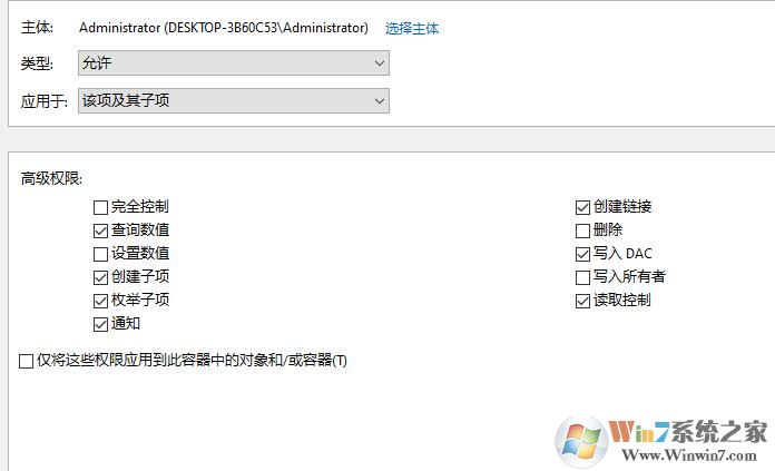 Win10注冊表高級權(quán)限灰色無法修改怎么解決？