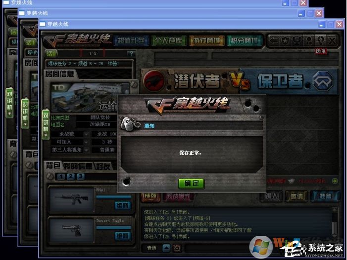 CF怎么窗口化？穿越火線窗口化運行教程