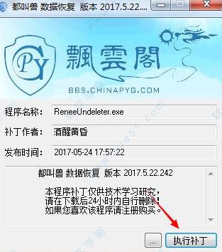 都叫獸數(shù)據(jù)恢復(fù)破解版_都叫獸數(shù)據(jù)恢復(fù)2019破解免費版