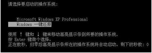 開(kāi)機(jī)一鍵還原win7系統(tǒng)教程,開(kāi)機(jī)一鍵還原Win7要按什么鍵？