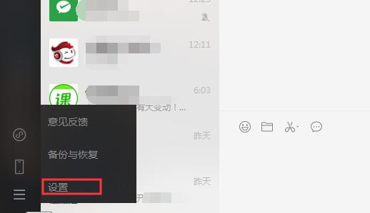 微信電腦版怎么換行？微信電腦版輸入文字換行方法