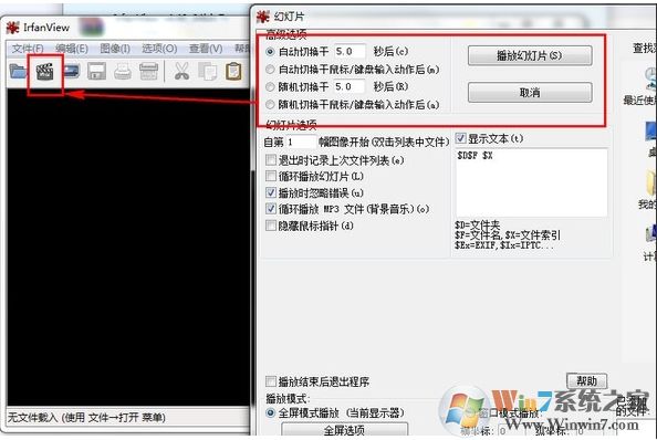 irfanview看萬能圖軟件下載
