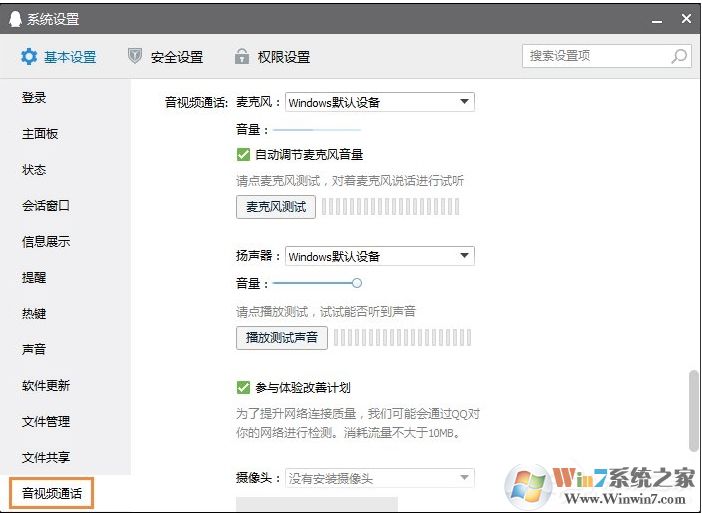 Win10麥克風(fēng)沒(méi)聲音怎么設(shè)置？解決Win10麥克風(fēng)講話沒(méi)聲音
