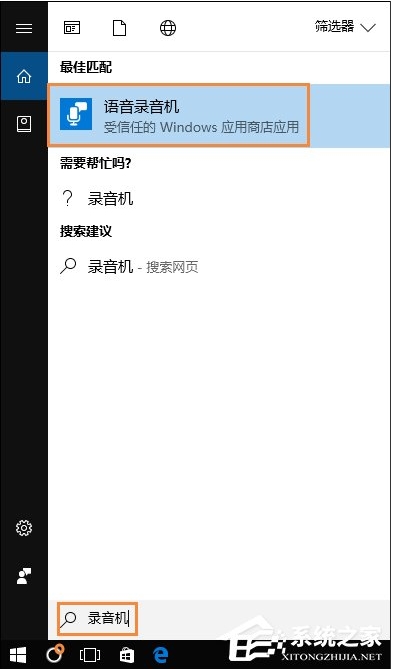 Win10麥克風(fēng)沒(méi)聲音怎么設(shè)置？解決Win10麥克風(fēng)講話沒(méi)聲音