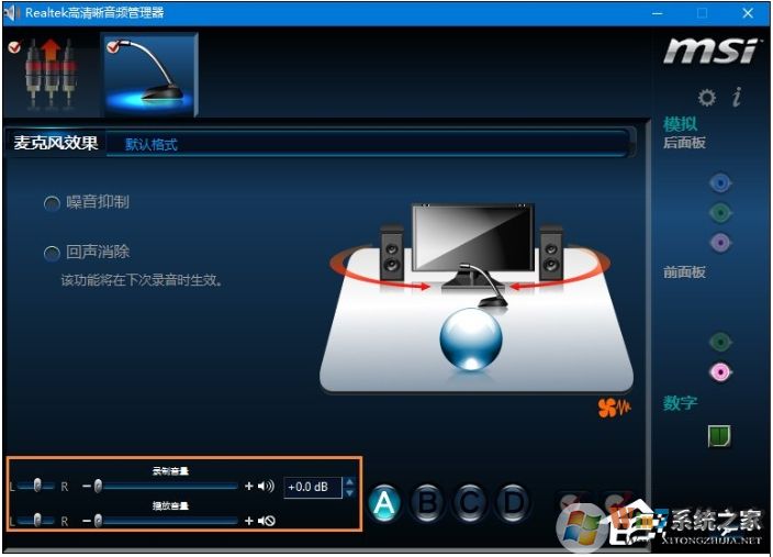 Win10麥克風(fēng)沒(méi)聲音怎么設(shè)置？解決Win10麥克風(fēng)講話沒(méi)聲音