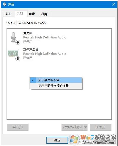 Win10麥克風(fēng)沒(méi)聲音怎么設(shè)置？解決Win10麥克風(fēng)講話沒(méi)聲音