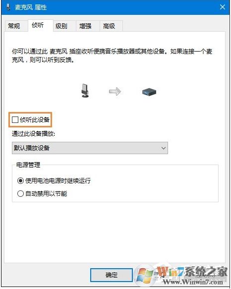 Win10麥克風(fēng)沒(méi)聲音怎么設(shè)置？解決Win10麥克風(fēng)講話沒(méi)聲音