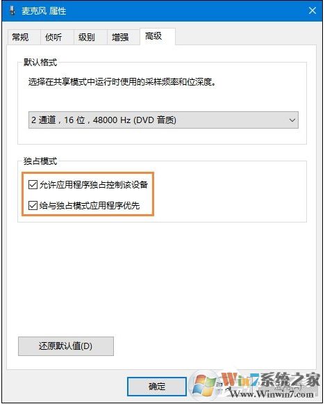 Win10麥克風(fēng)沒(méi)聲音怎么設(shè)置？解決Win10麥克風(fēng)講話沒(méi)聲音