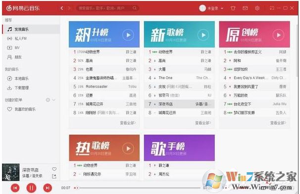 網(wǎng)易云音樂怎么設(shè)置桌面歌詞？網(wǎng)易云音樂電腦版桌面顯示歌詞方法