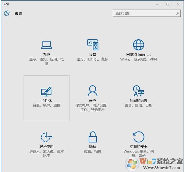 win10任務(wù)欄顏色怎么改？win10任務(wù)欄顏色設(shè)置教程