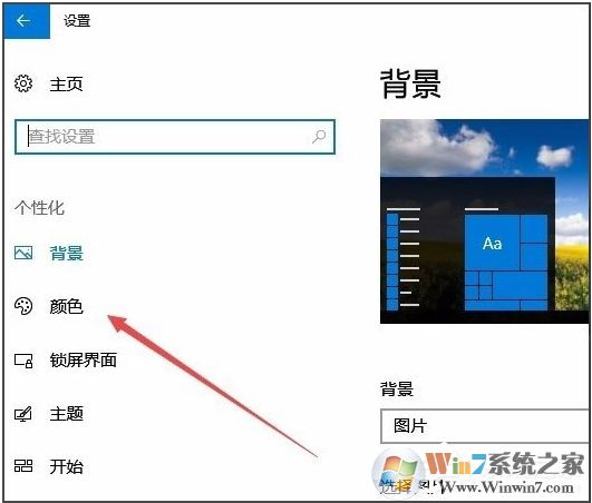 win10任務(wù)欄顏色怎么改？win10任務(wù)欄顏色設(shè)置教程