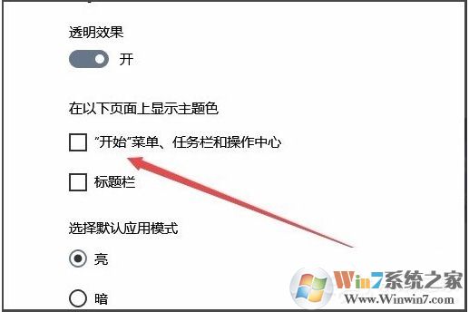 win10任務(wù)欄顏色怎么改？win10任務(wù)欄顏色設(shè)置教程