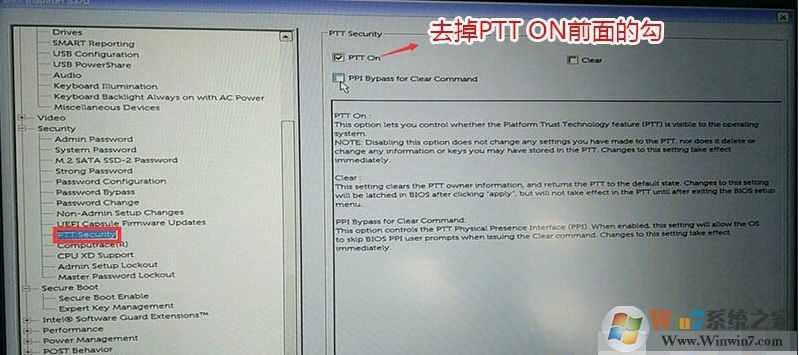 戴爾Vostro臺(tái)式機(jī)十代CPU裝Win7系統(tǒng)BIOS設(shè)置+安裝教程