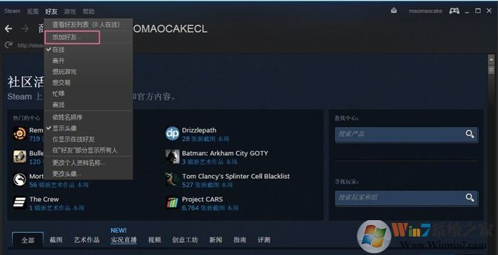steam怎么加好友？steam添加好友教程