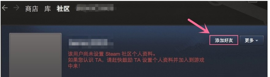 steam怎么加好友？steam添加好友教程