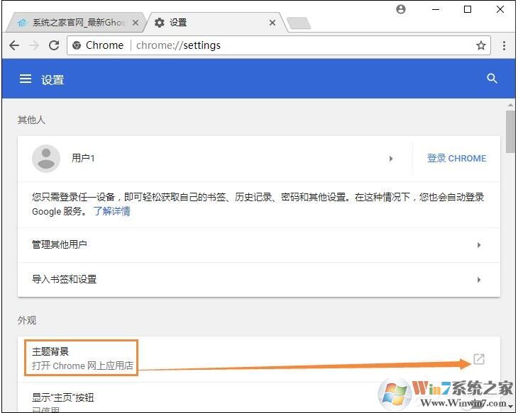 谷歌瀏覽器怎么換皮膚？谷歌瀏覽器換皮膚教程