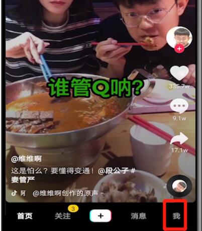 抖音怎么刪除作品？抖音刪除視頻方法