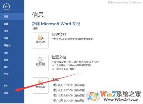 Word打字覆蓋怎么辦？word打字時前面的字被剛打的字覆蓋解決方法