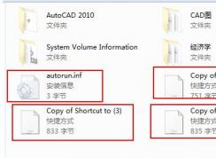 U盤中了recycler病毒怎么辦？recycler病毒徹底清除方法