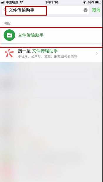 微信文件傳輸助手使用方法:打開(kāi)、刪除、傳輸文件