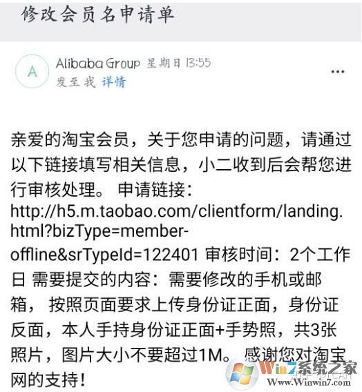 淘寶會(huì)員名怎么改？修改淘寶會(huì)員名詳細(xì)教程