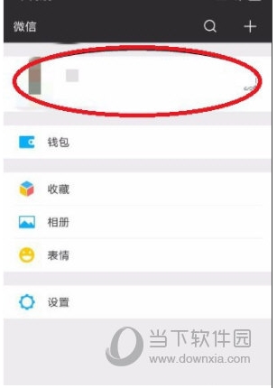 微信號(hào)怎么改第二次？微信號(hào)第二次修改技巧