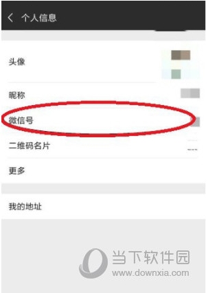 微信號(hào)怎么改第二次？微信號(hào)第二次修改技巧