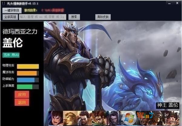 光頭強換膚最新版