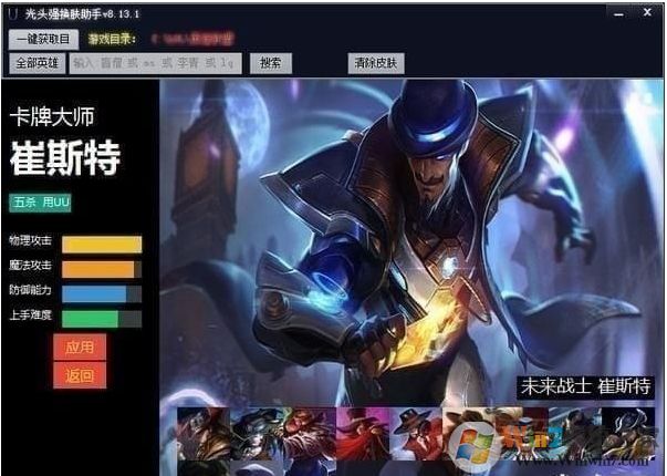 光頭強換膚最新版
