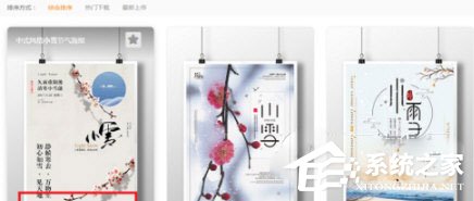 包圖網(wǎng)免費(fèi)下載素材該怎么做？